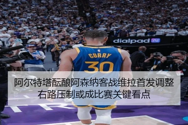a-er-te-ta-yun-niang-a-sen-na-ke-zhan-wei-la-shou-fa-tiao-zheng-you-lu-ya-zhi-huo-cheng-bi-sai-guan-jian-kan-dian-2-621.jpg